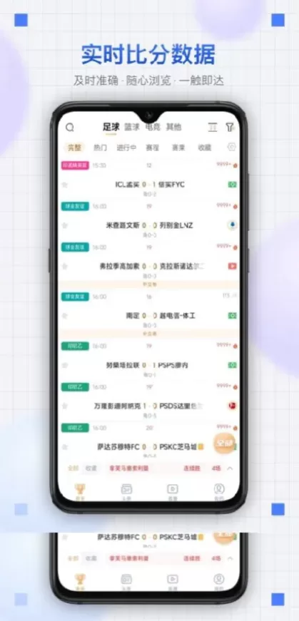 星空娱乐App官方下载最新版界面截图
